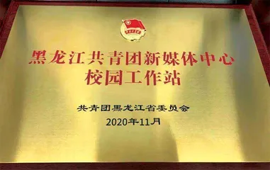 凝聚青年力量,校园新媒体要走在前1