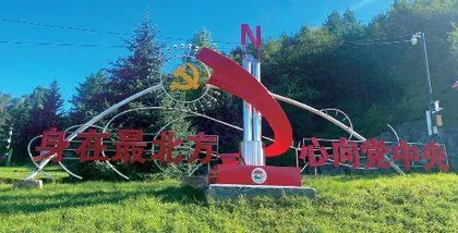 加格达奇区红旗街道团工委:万绿丛中的那抹红2