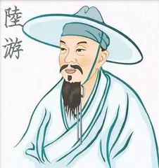 陆游:铁马冰河入梦来(八)1
