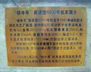 滨州线上的电力新“铁牛”3