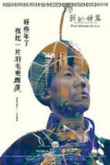 骨头里的江河3