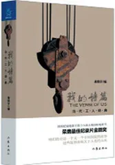 骨头里的江河4