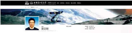 吴立刚:在科研路上奋勇前行2