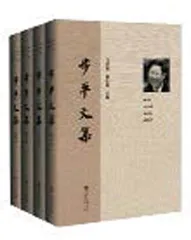 怀念我的老师步平1