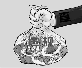 节日腐败,严查不停歇1