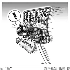 反腐专题片何以引发关注1