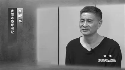 为改“运势”,市委书记竟填平荷花池1