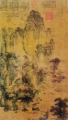 五代·匡庐图1