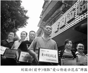 “中国好人”刘国兴：一碗米粉温暖一条街