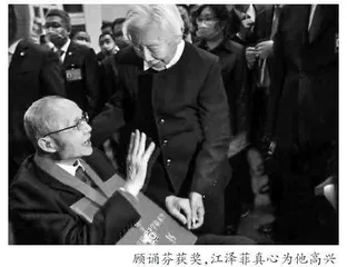 顾诵芬说妻子：“她功劳很大呢，不止一半！”