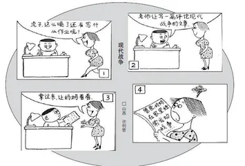 把握时机 等