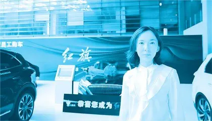 红旗汽车领航者周时莹:让中国制造惊艳世界2