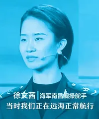 万吨大驱女操舵手徐文茜:战胜风浪,蜕变成振翅深蓝的海燕1