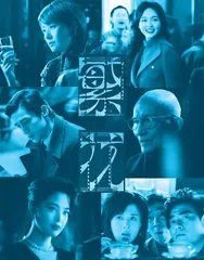 《繁花》“大女主”辛芷蕾:在逆境中倔强成长2