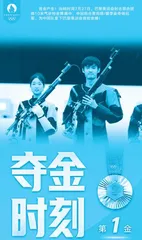 奥运冠军黄雨婷，青春绽放的逐梦之旅