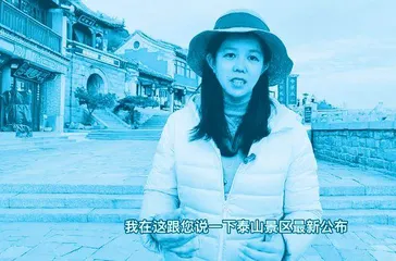 “泰山娟姐”张娟, 中国“金牌导游”登上APEC讲坛第一人1