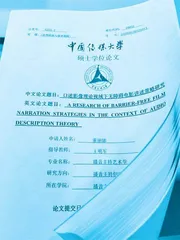 中国首位视障播音女硕士董丽娜:拒绝被设定,我要做那个“先例”1