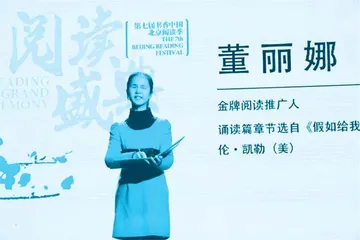 中国首位视障播音女硕士董丽娜:拒绝被设定,我要做那个“先例”2