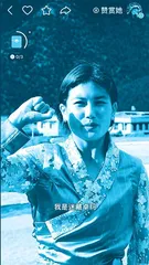 雪域夫妻:助力乡村振兴,让山货通过网络飞起来2