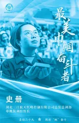 焊天宫,装火箭:“国宝女工匠”的逆袭与爱情1