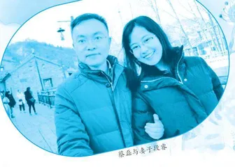 我是你坚强的后盾：京东前总裁蔡磊与妻子携手“破冰”