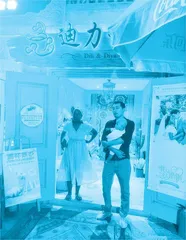 因“一带一路”结缘:新疆帅哥和“非洲公主”的爱情 故事2
