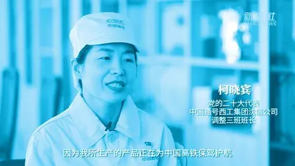 匠心柯晓宾:二十年守护中国高铁安全运行的“排头兵”3