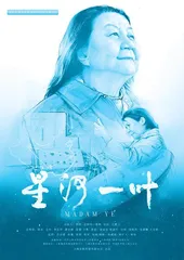 中国首位女天文台长叶叔华:把天文当作一辈子的浪漫事业1