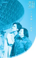 中国首位女天文台长叶叔华:把天文当作一辈子的浪漫事业2