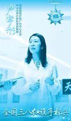 卢宇彤:让中国常立于世界“超算”巅峰2