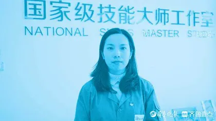 85后国家技能大师王晓菲:工匠精神在纺织车间熠熠生辉2