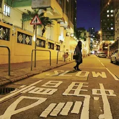 在深夜“贩卖”晚安1