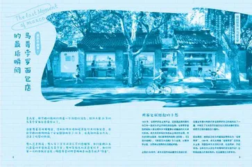 社区营造师金静:再造魅力街区1