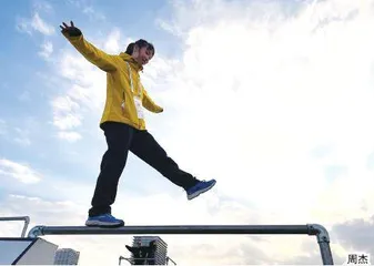 享受跑酷的感觉1