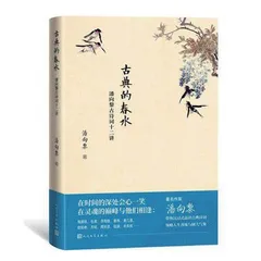 迢迢不断如春水