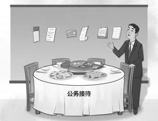关于公务人员“吃”这件事,这里正在进行一项改革2