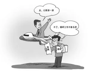 “只调不研”“材料取胜”,警惕调查研究中的形式主义3