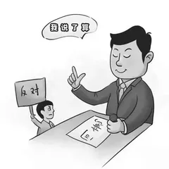 目无纪法,他把国企当成“自留地”2