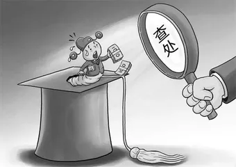 今年20余名高校领导被查,“象牙塔”反腐有何深意1