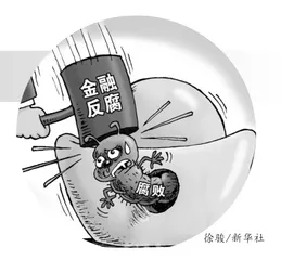 2023年反腐记1