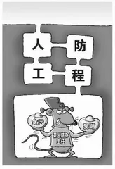 任性用权,追求所谓“高高在上”的优越感1