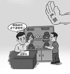 透视跑官要官乱象:有人愿花2亿元买个副省长当1