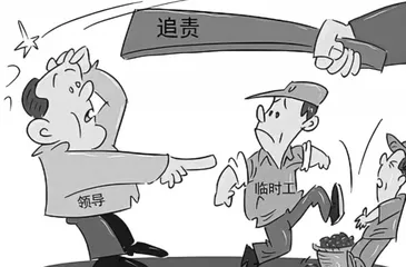 谨防“甩锅侠”不当“背锅侠”1
