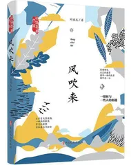 风，吹起一方乡愁