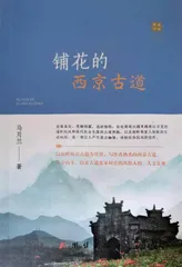 月光下的古道