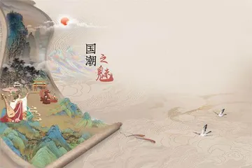 国潮之魅