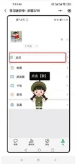 八千年轻人组团,教爸妈玩手机2