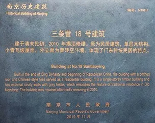 老门东的蒋百万故居2