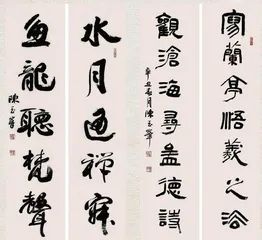 陈玉峰：笔墨写真情，挥毫韵自得