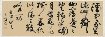 陈玉峰:笔墨写真情,挥毫韵自得2